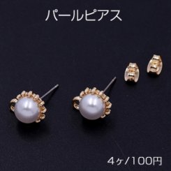 パールピアス カン付 10×13mm ホワイト/ゴールド【4ヶ】