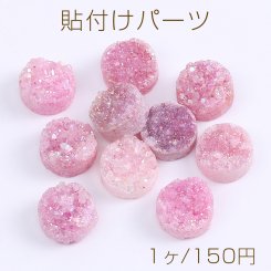 天然石貼付けパーツ ドゥルージーアゲート 半円 10mm ピンク（1ヶ）
