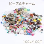 ビーズ＆チャーム MIX ミックスカラー 100g(約90ヶ)