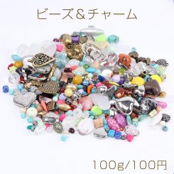 ビーズ＆チャーム MIX ミックスカラー 100g(約90ヶ)