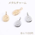 メタルチャーム プレートチャーム オーバル チューリップ カン付き 10×18mm（8ヶ）