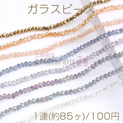 メッキガラスビーズ ボタンカット 4×6mm（1連）