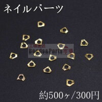 ネイルパーツ メタルパーツ 中抜きダイヤ 3.6×4mm ゴールド【約500ヶ】