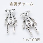 金属チャーム ベア 熊 くま クマ 14×29mm アンティークシルバー【1ヶ】
