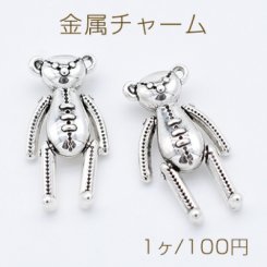 金属チャーム ベア 熊 くま クマ 14×29mm アンティークシルバー【1ヶ】