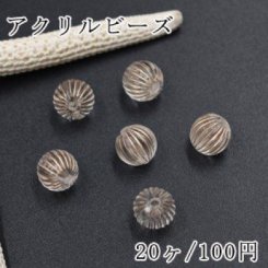 アクリルビーズ クリアアンティークゴールド カボチャ 9.5mm【20ヶ】