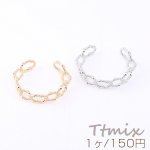 バングル チェーンバングル 17×76mm【1ヶ】