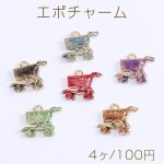 エポチャーム メタルチャーム ショッピングカートチャーム ゴールド 16×18mm（4ヶ）