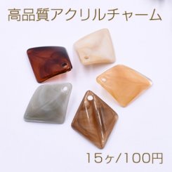 高品質アクリルチャーム プレート 変形菱形 1穴 24×30mm【15ヶ】