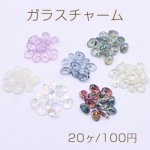 ガラスチャーム 雫 横穴 6×9mm オーロラ【20ヶ】