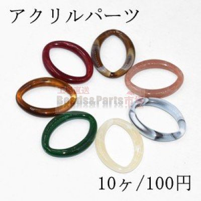 アクリルパーツ オーバルリング 25×32mm 穴なし【10ヶ】