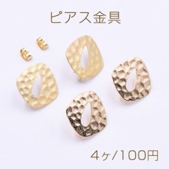 ピアス金具 模様入り抜き菱形 カン付き 20×20mm【4ヶ】