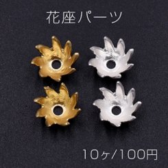 花座パーツ ビーズキャップ 6×11mm【10ヶ】