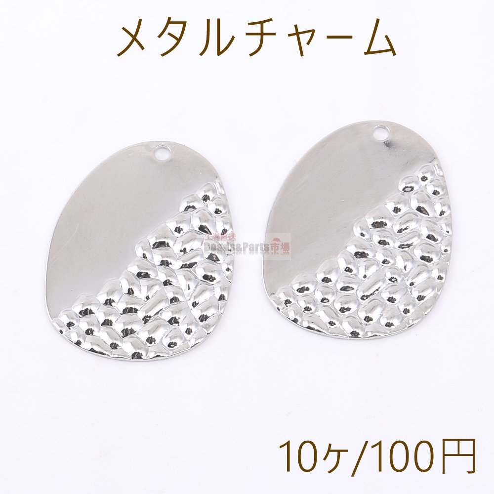 メタルチャーム 不規則型 1穴 23×30mm ロジウム【10ヶ】 - Beads-Parts-Market.jp