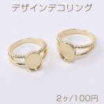 デザインデコリング オーバルミール皿 内径約7.5×10mm ゴールド【2ヶ】