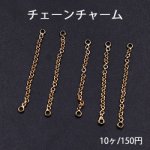 チェーンチャーム A 3cm ゴールド【10ヶ】