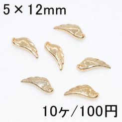 大特価 !チャーム 小さい翼 ミニチャーム ゴールド 5×12mm(10個入)