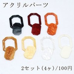 アクリルパーツ 2種セット カット長方形フレーム大＆長方形小【2セット】