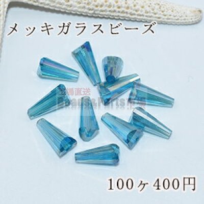 メッキガラス ビーズ ホーン型 6×13mm アクセサリー【100ヶ】5青い