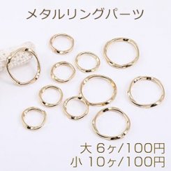 メタルリングパーツ ツイストD 2サイズ ゴールド