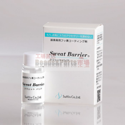 Sweat Barrier (10g) 【Made in Japan】金属アレルギー防止アクセサリー用コーティング剤