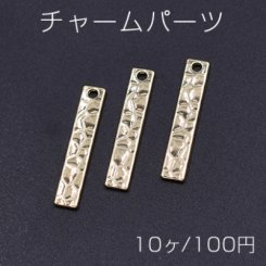 チャームパーツ 長方形 5×26mm 1穴 ゴールド【10ヶ】