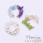 デザインイヤーフック 天然石イヤーフック さざれA【1ヶ】