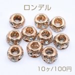 ロンデルビーズ ラインストーン付き 平型 8mm ゴールド【10ヶ】
