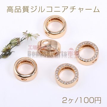 高品質ジルコニアチャーム サークル 2穴 通し穴 4.5×11mm ゴールド【2ヶ】