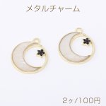メタルチャーム シェル＆ラインストーンチャーム 星と月 1カン 21×24mm ゴールド（2ヶ）