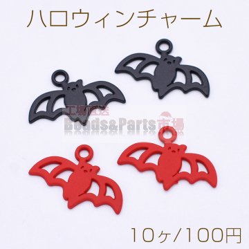 ハロウィンチャーム 蝙蝠 1カン 16×23mm 塗装【10ヶ】