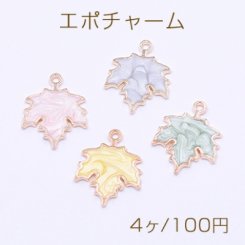 エポチャーム カエデの葉 19×24mm ゴールド【4ヶ】