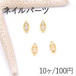 ネイルパーツ メタルパーツ ホースアイ パール＆石付 5×10mm ゴールド【10ヶ】