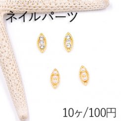 ネイルパーツ メタルパーツ ホースアイ パール＆石付 5×10mm ゴールド【10ヶ】