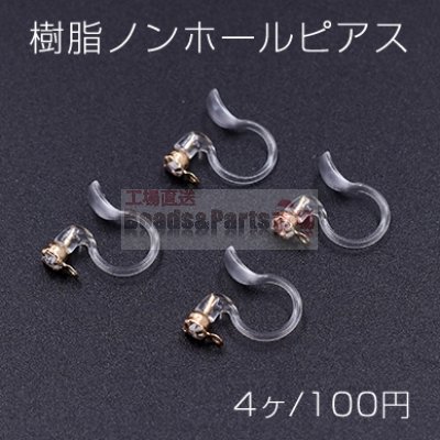 樹脂ノンホールピアス 石付き 3mm 1カン クリア/ゴールド【4ヶ】