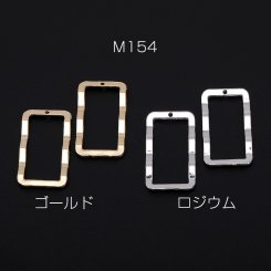 フレームチャーム ウェーブ長方形 1穴 16×29mm【10ヶ】