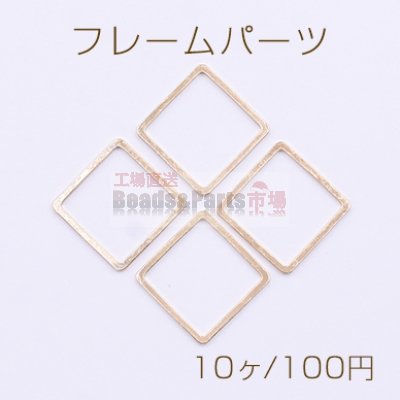 フレームパーツ 四角 20×20mm ゴールド【10ヶ】