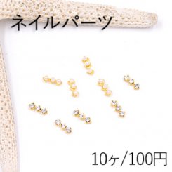 ネイルパーツ メタルパーツ 3連 パール＆石付 2×7mm ゴールド【10ヶ】