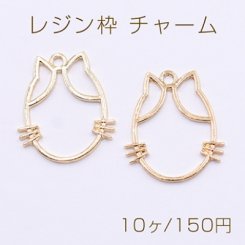 レジン枠 チャーム 猫の顔 21×25mm ゴールド【10ヶ】