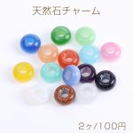 天然石チャーム ドーナツ 14mm（2ヶ）