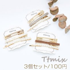 ヘアクリップ アクリルヘアクリップ パールヘアピン ヘアアクセサリー【3個セット】
