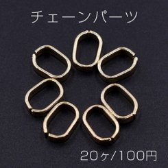 チェーンパーツ オーバル 7×10mm ゴールド【20ヶ】