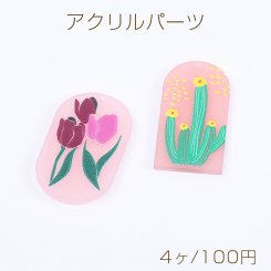 高品質アクリルパーツ 長方形丸角 フラワー柄 1穴 マットカラー（4ヶ）