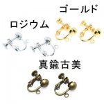 イヤリング金具 6mm玉カン付 1ペア（2個入）