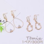 ファッションピアス 雫型 ジルコニア付き【1ペア】