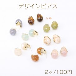 高品質デザインピアス しずく型 樹脂貼り 18×24mm ゴールド（2ヶ）