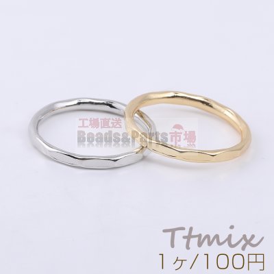 高品質デザインリング 指輪 2.2×19.8mm【1ヶ】