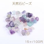 天然石ビーズ 天然石さざれ石 フローライト（15ヶ）
