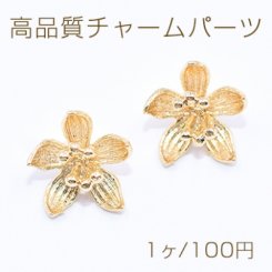高品質チャームパーツ 5弁花 カン付き 10×10mm ゴールド【1ヶ】
