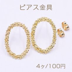ピアス金具 楕円フレーム 17×24mm ゴールド【４ヶ】